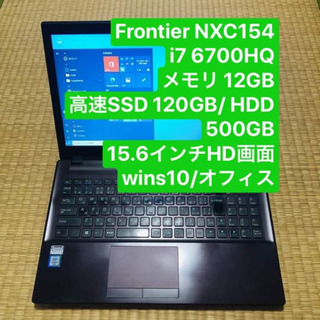 【ネット決済・配送可】Frontier NXC154 i7 67...