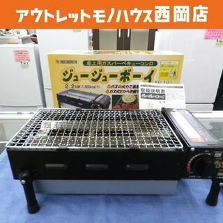 北海道 札幌市のバーベキューコンロ 生活雑貨の中古が安い！激安で譲り