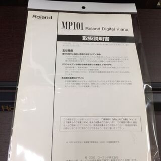 J591 1か月保証付き！ ROLAND ローランド MP-101　電子ピアノ　デジタルピアノ 2007年製 J591 1か月保証付き！ ROLAND ローランド MP-101 電子ピアノ デジタル