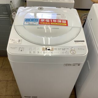 安心一年保証】SHARP/6.0kg/洗濯機/中古洗濯機/格安洗濯機/武蔵野