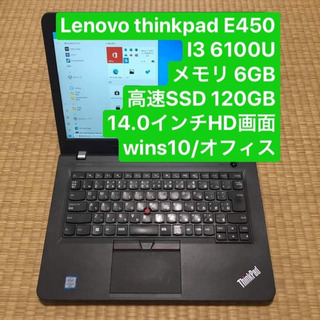 【ネット決済・配送可】Lenovo thinkpad E450 ...