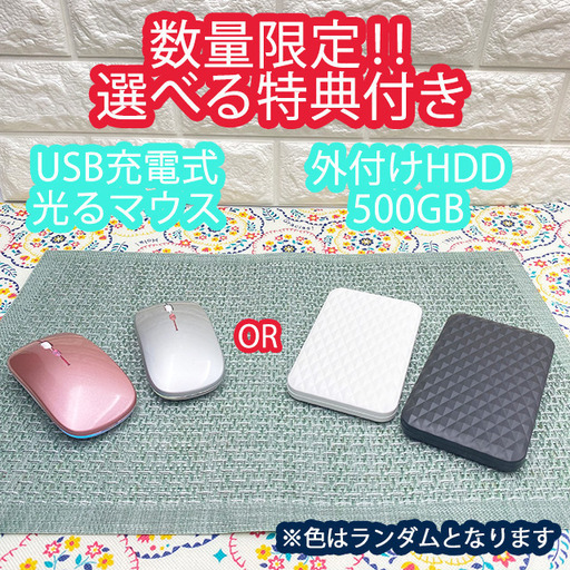 特典つき】第6世代Corei3 新品SSD Webカメラセット ノートPC