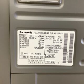 安心一年保証】Panasonic/10.0kgドラム式洗濯乾燥機/中古洗濯機/格安