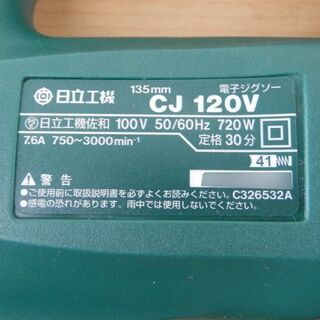 ジグソー 日立工機 電子ジグソー CJ120 HiKOKI ハイコーキ 切断機