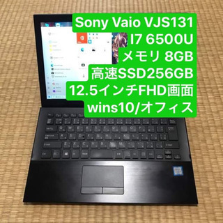 【ネット決済・配送可】Sony Vaio VJS131 i7 6...