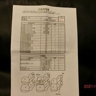 ランドクルーザー２００中期型用シートカバー３列シート用