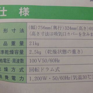 ★【未使用】サンヨー　電気衣類乾燥機　昭和レトロ家電★