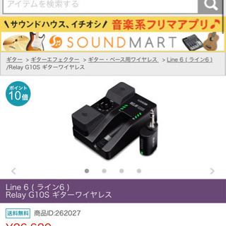【新品❣️】ワイヤレストランスミッター LINE6 Relay G10S