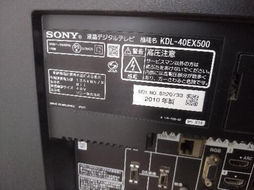 液晶テレビ40型　SONY KDL-40EX500