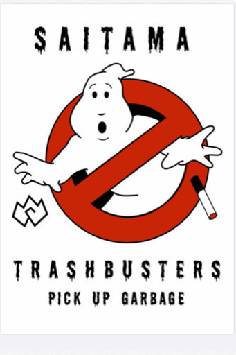 6 26 今週末です 大宮駅ゴミ拾い タカヤ 大宮のボランティアのメンバー募集 無料掲載の掲示板 ジモティー