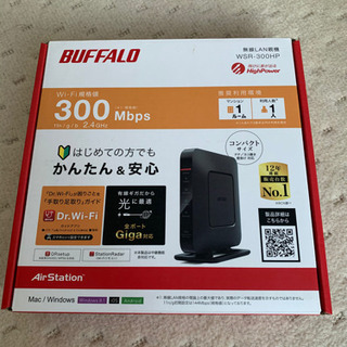 wifi ルーター　無料