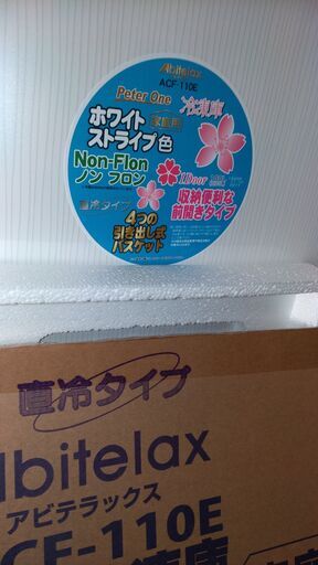 1.9万→1.8万に値下げ■早い者勝ち■美品Abitelax ノンフロン冷凍庫100L ACF-110E 2020年製