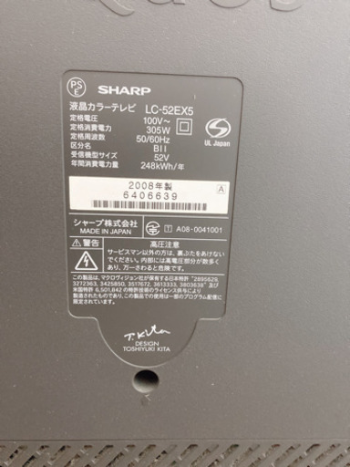 【値下げ】SHARP 52型液晶TV LC-52EX5 \u0026 純正壁掛け金具AN-52AG6セット