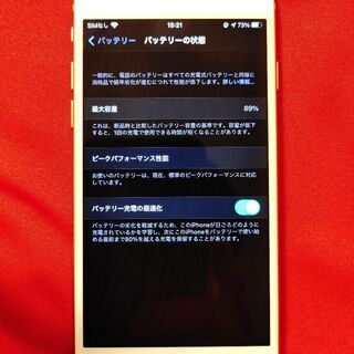 【ネット決済】iPhone8 64GB SIMロック解除済み