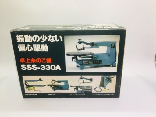 未使用品　卓上　糸鋸盤　木材加工