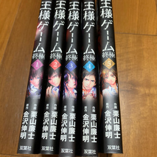 中古王様ゲームが無料 格安で買える ジモティー 中古王様ゲームが無料 格安で買える ジモティー