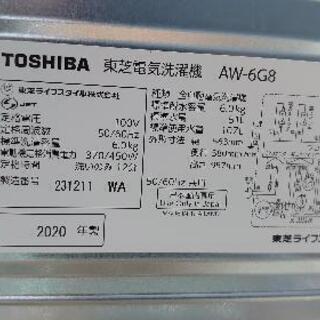 【リサイクルサービス八光　安心の3か月保証　配達・設置OK 】　東芝　TOSHIBA　2020年製 全自動洗濯機 6kg AW-6G8(w)
