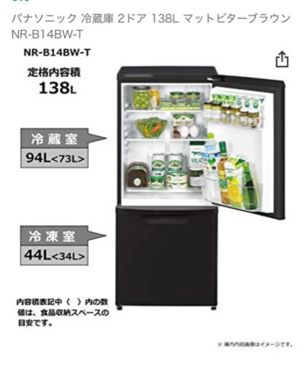 【売約済み】Panasonic 2ドアコンパクト冷蔵庫