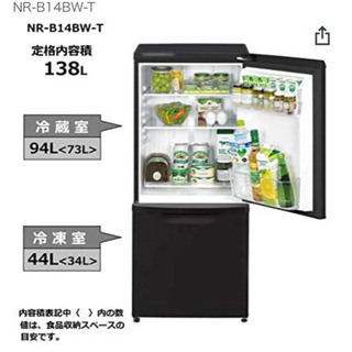 【売約済み】Panasonic 2ドアコンパクト冷蔵庫　