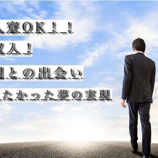 【関西版】正社員-勤務先多数☆ 寮付き・日払い・長期/短期…