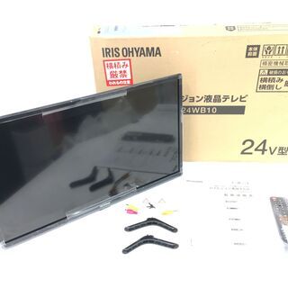 【美品】アイリスオーヤマ 24V型 液晶テレビ 24WB10