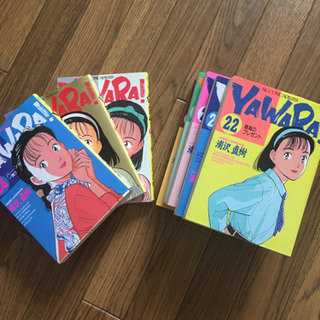中古yawaraが無料 格安で買える ジモティー