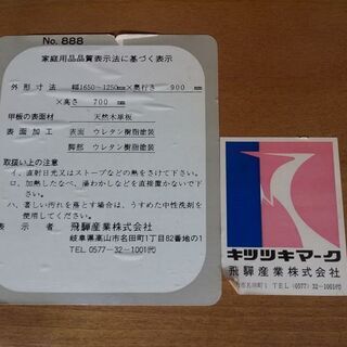 値下げしました！ 飛騨産業 キツツキマーク 穂高 エクステンションテーブル＆ダイニングチェア4脚SET【愛品倶楽部柏店】