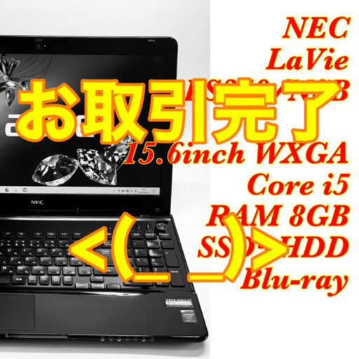光沢のある黒が綺麗なLaVie 第4世代i5 メモリ8G デュアルストレージSSD+HDD ブルーレイ Microsoftオフィス