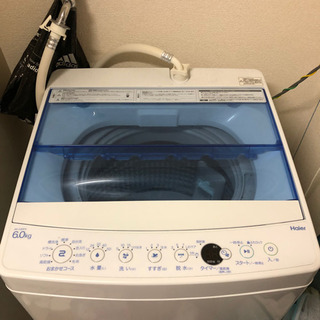 【ネット決済】ハイアール　2019年式　洗濯機　キレイ　動作問題なし