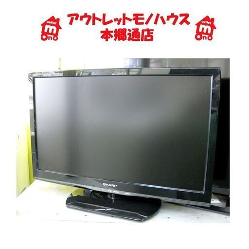 札幌 22インチ 2015年製 シャープ アクオス LC-22K20 22型 テレビ TV 本郷通店