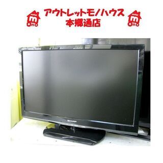 札幌 22インチ 2015年製 シャープ アクオス LC-22K20 22型 テレビ TV