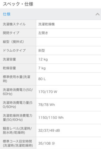 TOSHIBA29日午前中まで  ドラム式洗濯機2020年  26万で購入  洗濯12kg  乾燥7kg