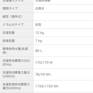 TOSHIBA29日午前中まで  ドラム式洗濯機2020年  26万で購入  洗濯12kg  乾燥7kg