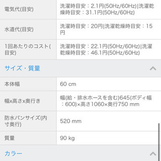 TOSHIBA29日午前中まで  ドラム式洗濯機2020年  26万で購入  洗濯12kg  乾燥7kg