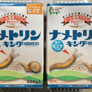 中古ナメクジが無料 格安で買える ジモティー 中古ナメクジが無料 格安で買える ジモティー