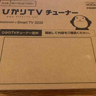 【ひかりTVチューナー】新品：Smart TV 3200