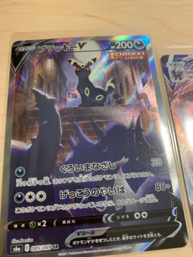ブラッキーV