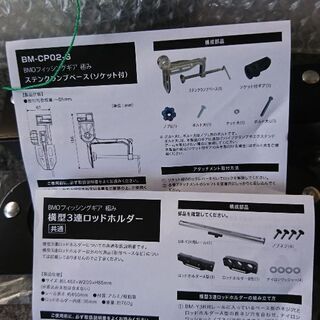 その他 ゴムボート用パーツ売ります。