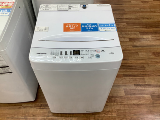 【店頭販売のみ】ハイセンスの全自動洗濯機『HW-T45D』入荷しました