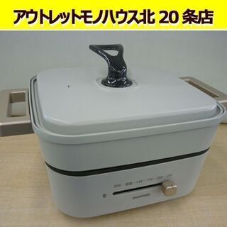 ☆グリル鍋 アイリスオーヤマ IGU-P2-H 2020年製 2...