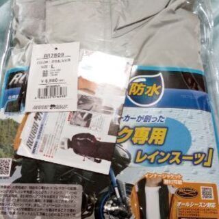 【ネット決済】ROUGH&ROAD バイク専用レインスーツ RR...