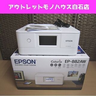 1枚印刷しただけ 美品 EPSON EP-882AW カラリオ・プリンター A4カラー 