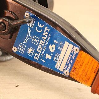 象印 ELEPHANT YA-160 強力 レバー チェーン レバーホイスト チェンブロック 1.6t 1600kg 荷締め 大工道具 (HD971kwxY)