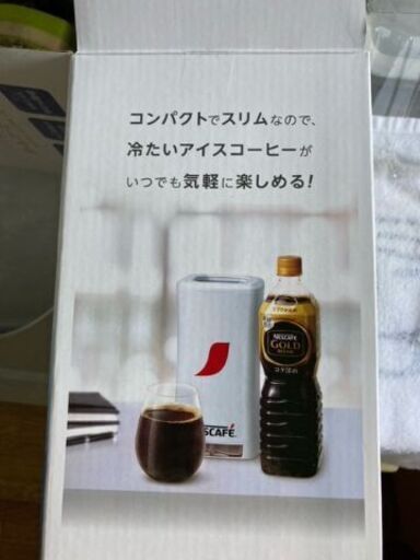 新品【未使用】ネスカフェボトルコーヒークーラー