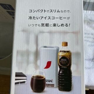 新品【未使用】ネスカフェボトルコーヒークーラー