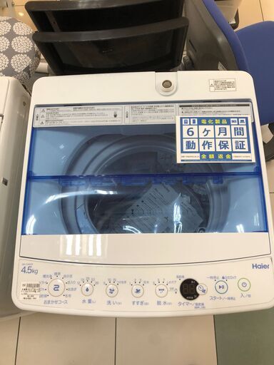 6か月間動作保証付　Haier　洗濯機　4.5ｋｇ　2016年製【トレファク南柏店】