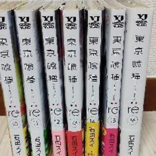 東京喰種トーキョーグール10巻 16巻 どん 高速神戸の本 Cd Dvdの中古あげます 譲ります ジモティーで不用品の処分 東京喰種トーキョーグール10巻 16巻 どん 高速神戸の本 Cd Dvdの中古あげます 譲ります ジモティーで不用品の処分