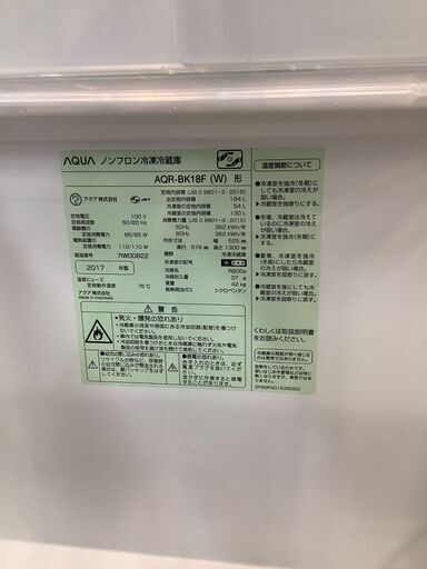 AQUA 2ドア冷蔵庫 AQR-BK18F 2017年製 184L