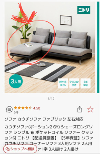 カウチソファのカウチ部分のみ