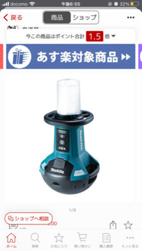 マキタ　充電式エリアライト 小売価格¥42,000